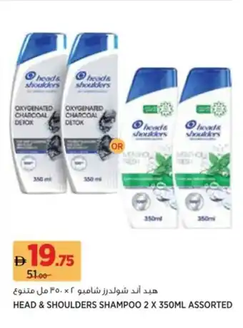 Aswaaq Head & shoulders shampoo offer