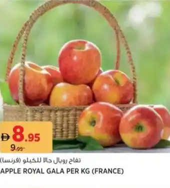 Aswaaq Apple royal gala offer