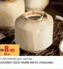 Aswaaq Coconut coco thumb offer