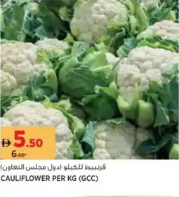 Aswaaq Cauliflower offer