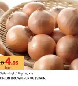 Aswaaq Onion brown offer