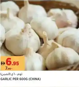 Aswaaq Garlic offer