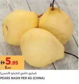 Aswaaq Pears nashi offer