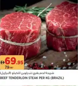Aswaaq Beef tenderloin steak offer