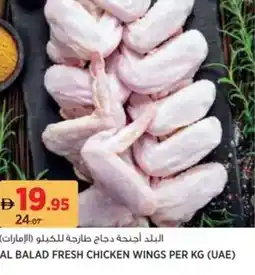 Aswaaq Al balad fresh chicken wings offer