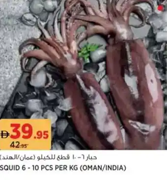 Aswaaq Squid offer