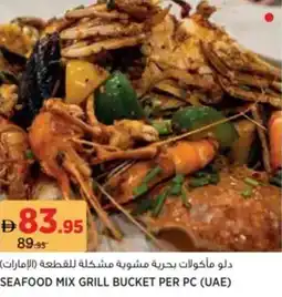 Aswaaq Seafood mix grill bucket offer