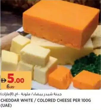 Aswaaq Cheddar white/colored cheese offer