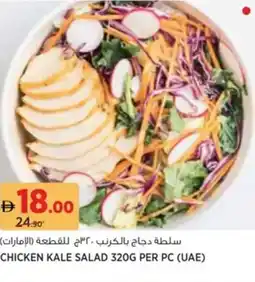Aswaaq Chicken kale salad offer