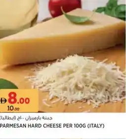 Aswaaq Parmesan hard cheese offer