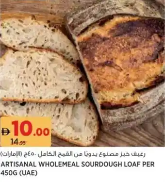 Aswaaq Artisanal wholemeal sourdough loaf offer