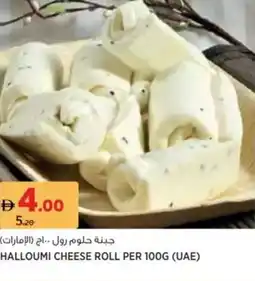 Aswaaq Halloumi cheese roll offer