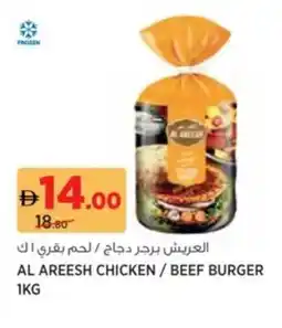 Aswaaq Al areesh chicken/beef burger offer
