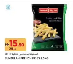 Aswaaq Sunbulah french fries offer