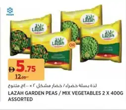 Aswaaq Lazah garden peas / mix vegetables offer