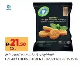 Aswaaq Freshly foods chicken tempura nuggets offer