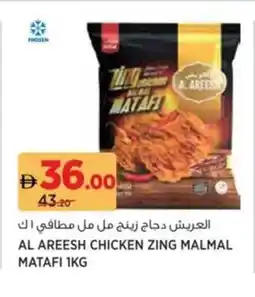 Aswaaq Al areesh chicken zing malmal matafi offer