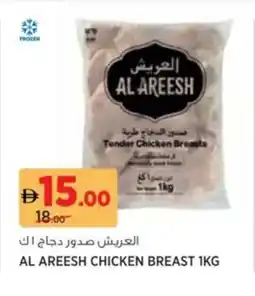 Aswaaq Al areesh chicken breast offer