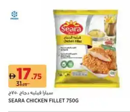 Aswaaq Seara chicken fillet offer