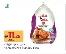 Aswaaq Sadia whole chicken offer