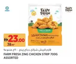 Aswaaq Farm fresh zing chicken strip offer