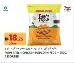Aswaaq Farm fresh chicken popcorn offer