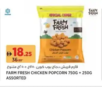 Aswaaq Farm fresh chicken popcorn offer
