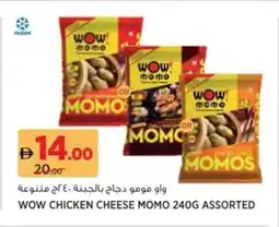 Aswaaq Wow chicken cheese momo offer