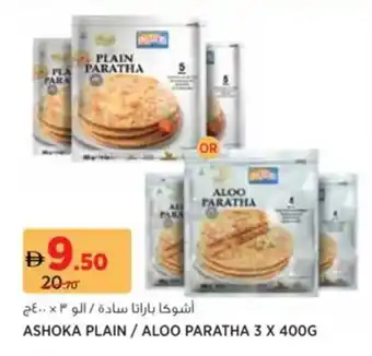 Aswaaq Ashoka plain/aloo paratha offer