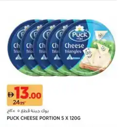 Aswaaq Puck cheese portion offer