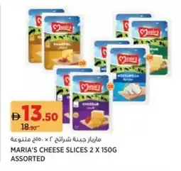 Aswaaq Maria's cheese slices offer