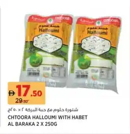Aswaaq Chtoora halloumi with habet al baraka offer