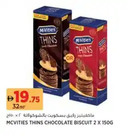 Aswaaq Mcvities thins chocolate biscuit offer