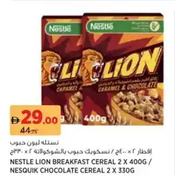 Aswaaq Nestle lion breakfast cereal nesquik chocolate cereal offer