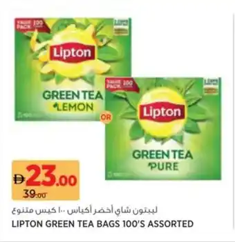 Aswaaq Lipton green tea bags 100's offer