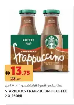 Aswaaq Starbucks frappuccino coffee offer