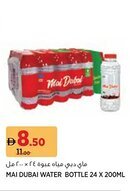 Aswaaq Mai dubai water bottle offer