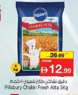 Nesto PILLSBURY Atta offer