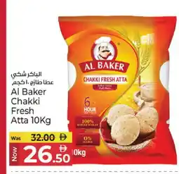 Kenz Hypermarket AL BAKER All Purpose Flour offer