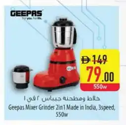 Safeer Market GEEPAS Mixer / Grinder offer