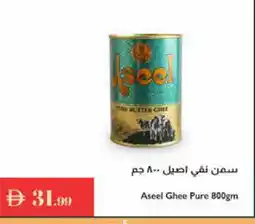 Istanbul Supermarket ASEEL Ghee offer
