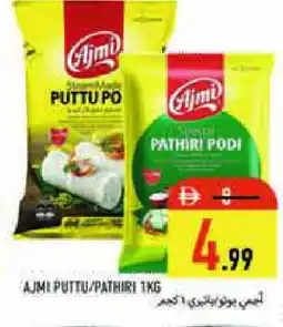 Rawabi Market AJMI Rice Powder / Pathiri Podi offer