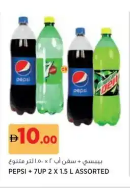 Aswaaq Pepsi + 7up offer