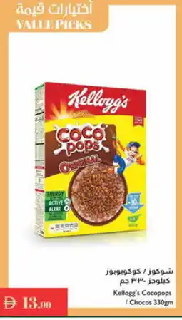 Istanbul Supermarket KELLOGGS Cereals offer