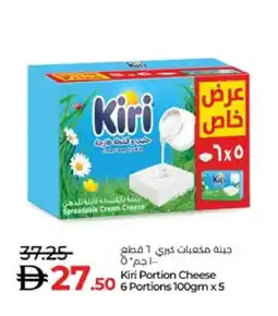 Lulu Hypermarket KIRI Cream Cheese offer