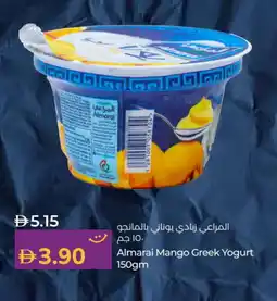 Lulu Hypermarket ALMARAI Labneh offer