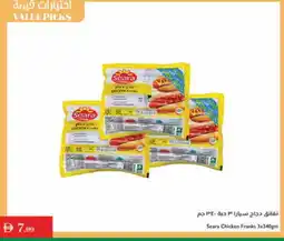 Istanbul Supermarket SEARA Chicken Sausage offer