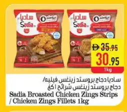 Safeer Market SADIA Chicken Strips offer