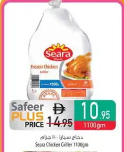 Safeer Market SEARA Frozen Whole Chicken offer