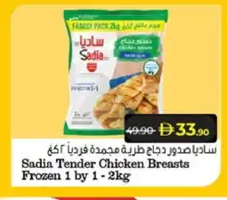 Lulu Hypermarket SADIA Chicken Nuggets offer